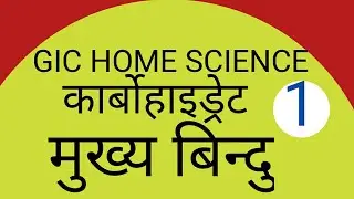 GIC Home Science Revision Class 1