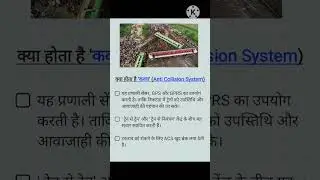 Anti Collision System | कवच | Odisa train accident | train accident