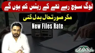 Files Prices in DHA Quetta & DHA Lahore Surprising Everyone &ndash; Market Analysis