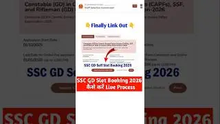 SSC GD Slot Booking 2026 🔴  SSC GD Self Slot Booking 2026 Kaise Kare ? SSC GD Slot Booking 2026 Link