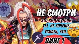 АСТРОРЫЦАРЬ ЛЕОМОРД НА ПЛАТФОРМЕ ! МАГИЧЕСКИЕ ШАХМАТЫ MOBILE LEGENDS