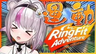 【リングフィットアドベンチャー】並走者募集！2026年も運動すっぞ！！！【小日向ぽん】