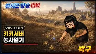 [히트2] 점검??? 말도 없이?? 시부레 이게 맞냐 ??    #히트2 #hit2   #쓱연합 #신세계연합 #라온길드 #mmorpg  #제우스:오만의신 #제우스