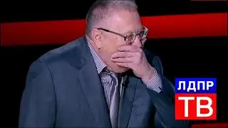 Жириновский 