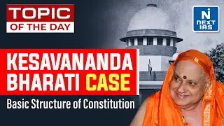 Keshwanand Bharati Case | Basic Structure of Constitution | UPSC | NEXT IAS