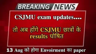 #csjmu​,#csjmu_latest_news​,kanpur university,kanpur university latest news,kanpur university news