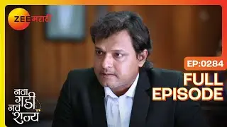 अतुलचं गुपित उघड! राघव विराजला आव्हान करतो! | Nava Gadi Nava Rajya | Full Ep 284 | Zee Marathi