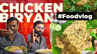 Simple Chicken Biryani for beginners | Restaurant Style | Chicken Biryani | ಸಿಂಪಲ್ ಚಿಕನ್ ಬಿರಿಯಾನಿ