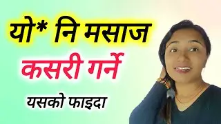 यो* मसाज कसरी गर्ने mahilale hernus 🤗 @KamuklekhakLailai 
