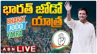 🔴LIVE : Rahul Gandhi Live || Bharat Jodo Yatra In Kurnool, Andhra Pradesh  || ABN Telugu