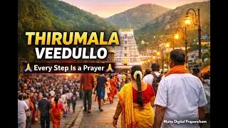 తిరుమల శ్రీ వేంకటేశ్వర స్వామి|Srivari Mettu Footpath to Tirumala|Thirupathi balaji|