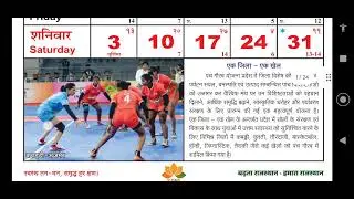 एक जिला एक खेल #rajasthan calender #rajasthangk #importantfact #alkaofficial