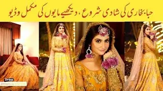 Hiba Bukhari Mayon Function Video