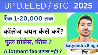 UP DELED 2025 online college choice Filling