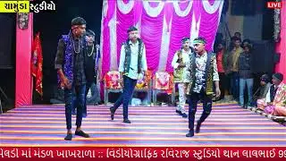 🔴Live - જય મેલડીમાઁ મંડળ ખાખરાળા || Live 2026 @chamundavideo2072