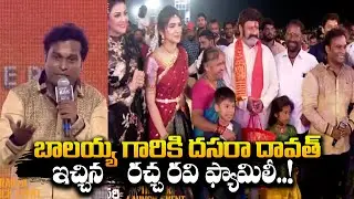 Racha Ravi Powerful Speech About Balayya At Bhagavanth Kesari Trailer Launch || Kajal || Bullet Raj