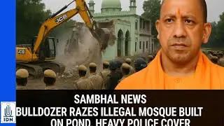 SAMBHAL NEWS BULLDOZER RAZES ILLEGAL MOSQUE BUILT ON POND HEAVY POLICE COVER| IDNews