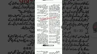 Dil Saat Sumandar writer Esha Hussain source Kiran Digest #novels #kirandigest #digest