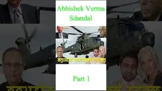 Abhishek Verma Arms Deal Scandal Part 1 | JVR Ramola