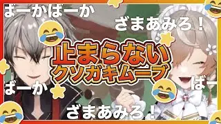 笑いが絶えない同期コラボ【にじさんじEN/凉舞バレンウォート/クララチャームウッド/切り抜き/日本語字幕】
