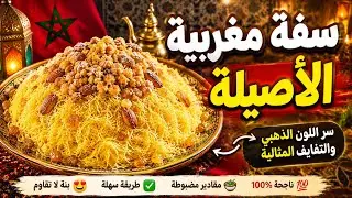 سفة كزاوية ولكن الطريقة باش تصوبت مغربية 🇲🇦 100% بالضحك والنشاط💃🏻😂😍