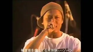 【MAD】山嵐 - 未体験ゾーン  歌詞付き
