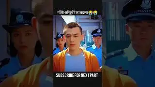😭 माँ के आँसू, बेटे का बदला | Movie Explained in Hindi #shorts #movieexplainedinhindi