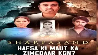 Sharpasand drama review / Hafza ki mout ka kon zimmidar hai / #noumanijaz #hareemfarooq #afaanwaheed