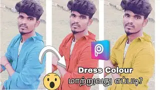 How to change Dress colour in Picsart | clothes Colour change in Tamil | Ak Editz Tamil
