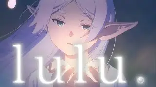 【MAD】葬送のフリーレン/lulu.