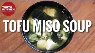 HOW TO MAKE TOFU MISO SOUP | Classic miso soup with tofu and some other ingredients.