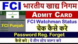 fci watchman admit card kaise download kare, Punjab FCI Admit Card Status Check Kare,FCI Admit Card