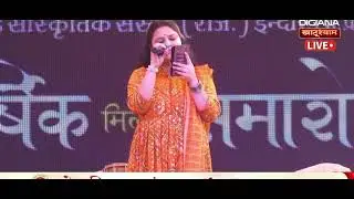 उत्तराखंड सांस्कृतिक प्रोग्राम इंदौर 4 जनवरी 2026