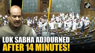 Again! Lok Sabha adjourned after 14 minutes amid huge ruckus | Opposition Protest