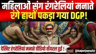 Karnataka DGP Sex Scandal: वायरल वीडियो से सस्पेंशन तक पूरा मामला जानिए ! @newsofindia 