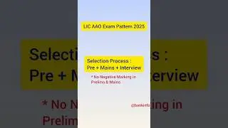 LIC AAO Exam Pattern 2025 | LIC AAO Exam Pattern Prelims | LIC AAO Mains Exam Pattern 2025 #lic