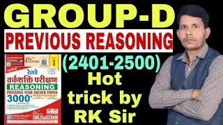 Group-d Previous Reasoning,hot trick by RK Sir