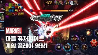 260114 마퓨파 게임 플레이 영상! mff (MARVEL Future Fight)