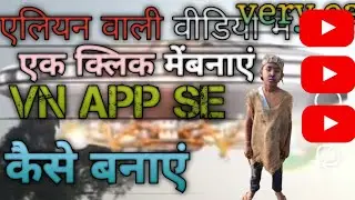 Jadu alien Wali Video kaise Banaen #longvideo 