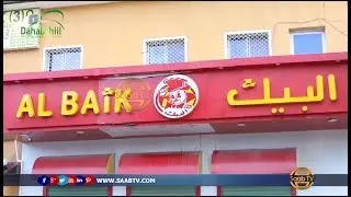 Shirkadda Caalamiga Al BAIK  oo Xarun Cusub Ka Furatay Magaaladda Hargaysa.
