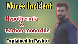Muree Incident | Hypothermia - Effects of Carbon monoxide on Body | Pashto | Tariq Pathan