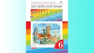 Unit 5, Step 2, Ex. 7 / ГДЗ. 6 класс. Учебник Rainbow English. 2 часть