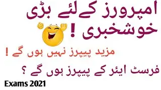 A big good news for Improvers |Exams 2021|Latest update & suggestion about improvers 1st year exams