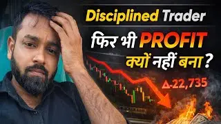 Stock market live trading। intraday live trading। discipline trader फिर भी loss 