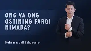 Ong va ong ostining farqi nimada? | Muhammadali Eshonqulov