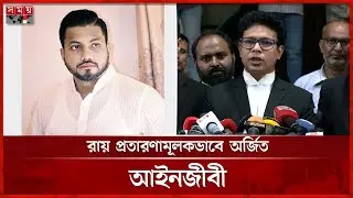 ইশরাককে মেয়র ঘোষণার গেজেট স্থগিত চেয়ে লিভ টু আপিল Ishraque Hossain | High Court | DSCC | Somoy TV