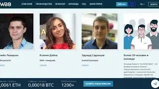 Проект World Bit Bank
