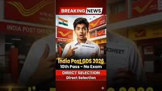 India Post GDS 2026 | BPM ABPM Dak Sevak | 10th Pass Job #IndiaPostGDS2026
