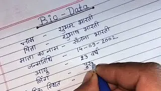 Bio Data Kaise Likhe ✍️ | Marriage Bio Data Format in Hindi | Simple & Professional Handwritten 
