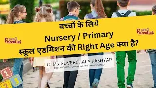 School Admission Ka Sahi Age kya hai?| Is early schooling beneficial? |ft. Suverchala Kashyap